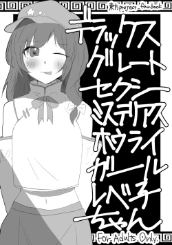 Page 1 of Deluxe Great Sexy Mysterious Hourai Girl Labeko-chan