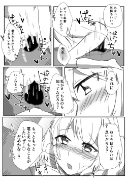 Page 5 of My Lovely Ultra Super Angel Kitashirakawa Sensei