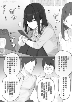 Page 19 of Shinjiroya