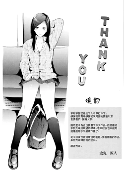 Page 68 of TR Gyaku Chikan Senyou Sharyou ch.1