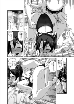 Page 26 of Kyouei Mizugi ga Zenmenteki ni Karada ni Haritsuichatta Zuikaku