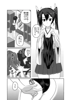 Page 3 of Kyouei Mizugi ga Zenmenteki ni Karada ni Haritsuichatta Zuikaku