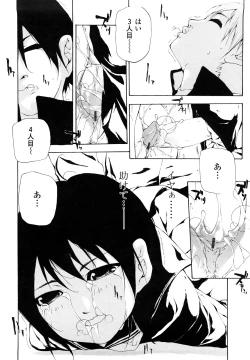 Page 100 of Saikou Gashitsu