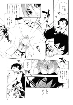 Page 101 of Saikou Gashitsu