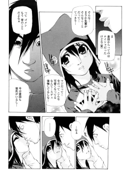 Page 108 of Saikou Gashitsu