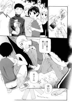 Page 119 of Saikou Gashitsu
