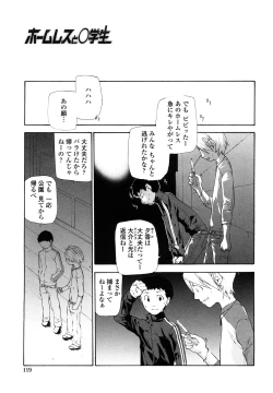 Page 121 of Saikou Gashitsu