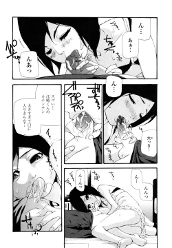 Page 12 of Saikou Gashitsu