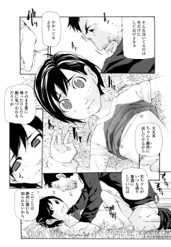 Page 131 of Saikou Gashitsu