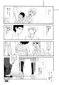 Page 134 of Saikou Gashitsu