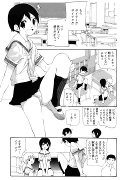 Page 137 of Saikou Gashitsu