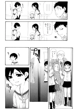 Page 138 of Saikou Gashitsu