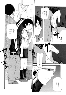 Page 140 of Saikou Gashitsu