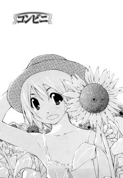 Page 153 of Saikou Gashitsu