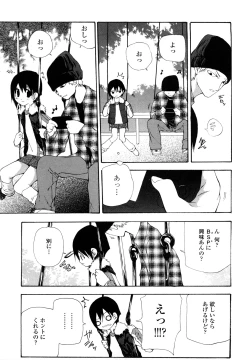 Page 169 of Saikou Gashitsu