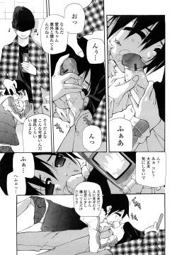 Page 171 of Saikou Gashitsu