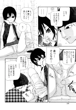 Page 172 of Saikou Gashitsu