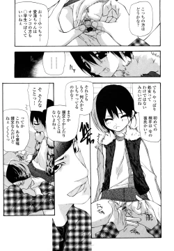 Page 173 of Saikou Gashitsu