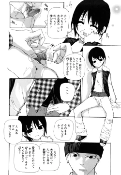 Page 174 of Saikou Gashitsu