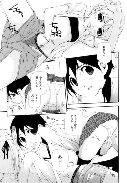 Page 17 of Saikou Gashitsu