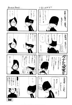 Page 185 of Saikou Gashitsu