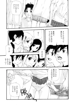 Page 21 of Saikou Gashitsu