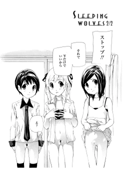 Page 22 of Saikou Gashitsu