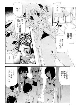 Page 24 of Saikou Gashitsu