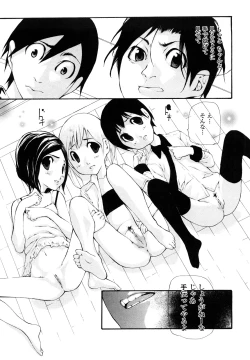 Page 25 of Saikou Gashitsu