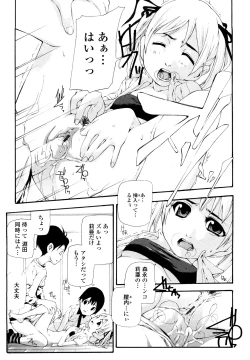 Page 29 of Saikou Gashitsu