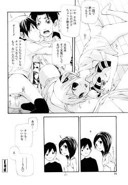 Page 36 of Saikou Gashitsu