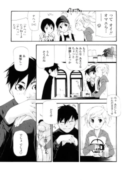 Page 41 of Saikou Gashitsu