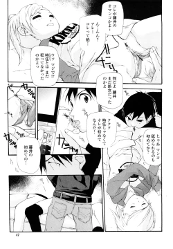 Page 49 of Saikou Gashitsu
