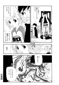 Page 54 of Saikou Gashitsu