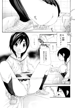 Page 55 of Saikou Gashitsu