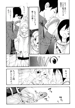 Page 61 of Saikou Gashitsu