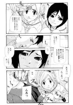 Page 63 of Saikou Gashitsu