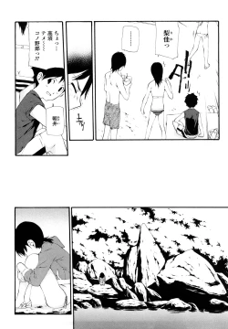 Page 74 of Saikou Gashitsu