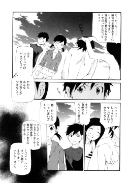Page 85 of Saikou Gashitsu