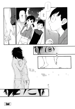 Page 86 of Saikou Gashitsu