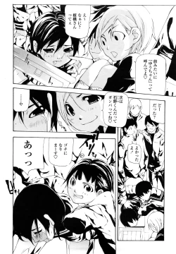 Page 98 of Saikou Gashitsu