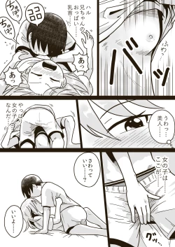 Page 11 of Boku no Onee-chan