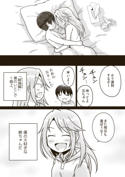 Page 17 of Boku no Onee-chan