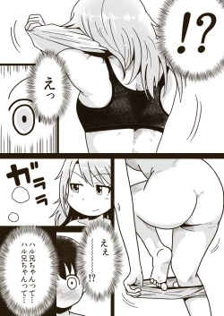 Page 3 of Boku no Onee-chan