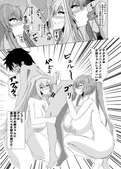 Page 19 of Succubus Gitai Slime ga Shota Yuusha o Gyaku Rape suru Hon