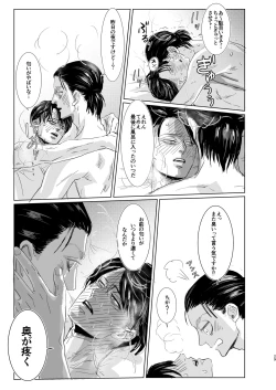 Page 28 of Ore no Kareshi ga Ore no Nioi o Sukisugite Komaru!