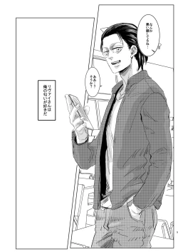 Page 4 of Ore no Kareshi ga Ore no Nioi o Sukisugite Komaru!