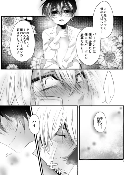 Page 14 of My little master...