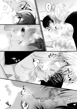 Page 17 of My little master...