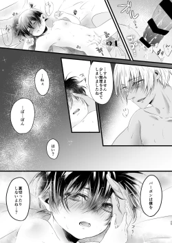 Page 24 of My little master...